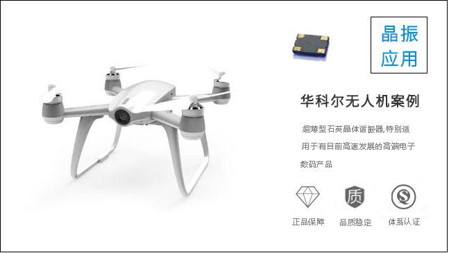 hunansuyan晶振注重品质，为华科尔定制上乘晶振