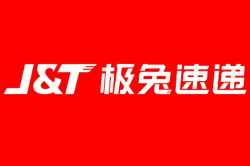 极兔快递